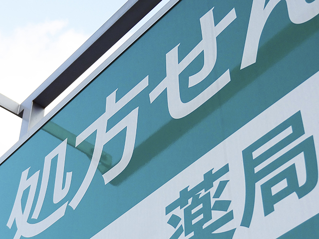 在宅療養支援