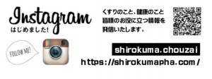 インスタ