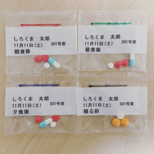 一包化